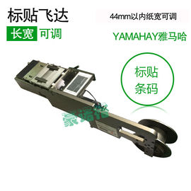 YAMAHA YSM10 YSM20 LABEL FEEDER, SMT YAMAHA LABEL FEEDER MANUFACTURER