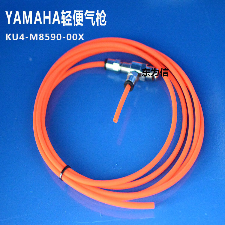 Air Gun Assy Smt Parts YAMAHA Placement Machine Maintenance Cleaning Light Air Gun KU4-M8590-00X