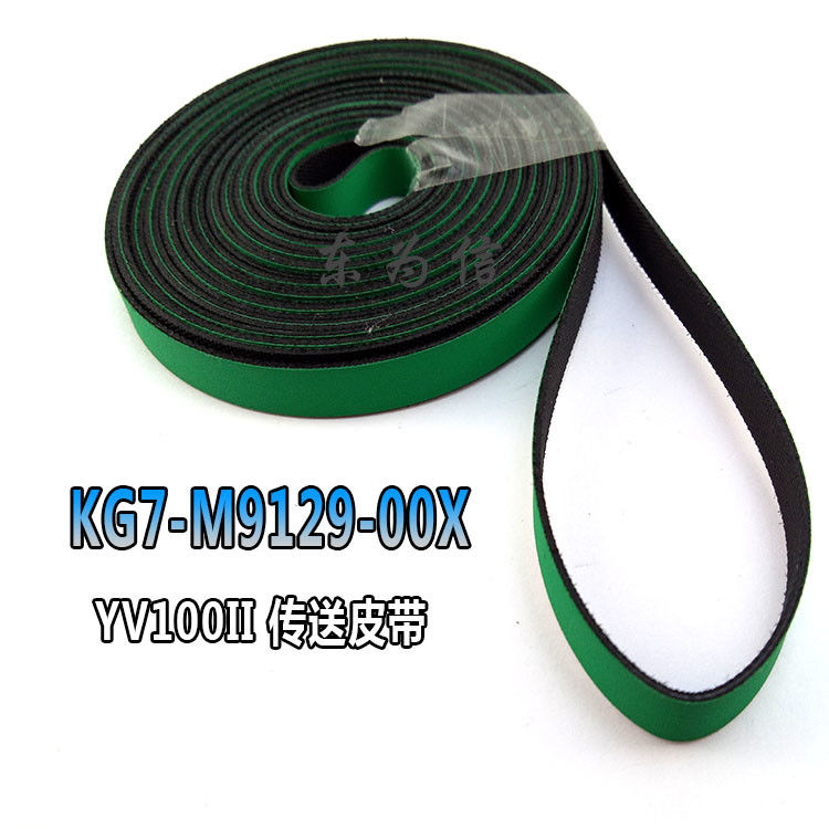 Lightweight SMT Electronic Components YV100II YV100-2 Track Conveyor Belt KG7-M9129-00X