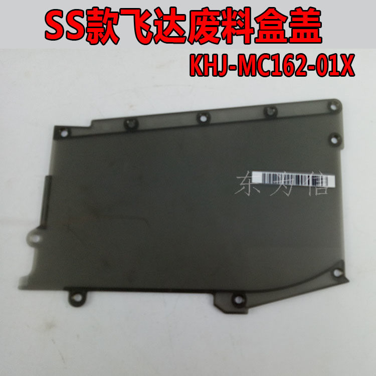 CNSMT KHJ-MC162-01 SO SMT Spare Parts YAMAHA Electric Feeder SS8MM FEEDER Waste Box Cover