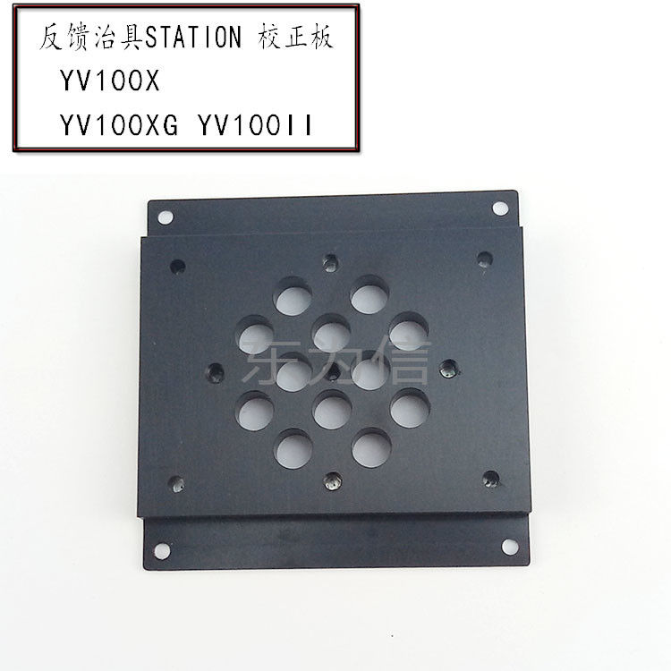 STATION Calibration Plate SMT Spare Parts YV100X YV100XG YV100II YAMAHA Correction Feedback Fixture