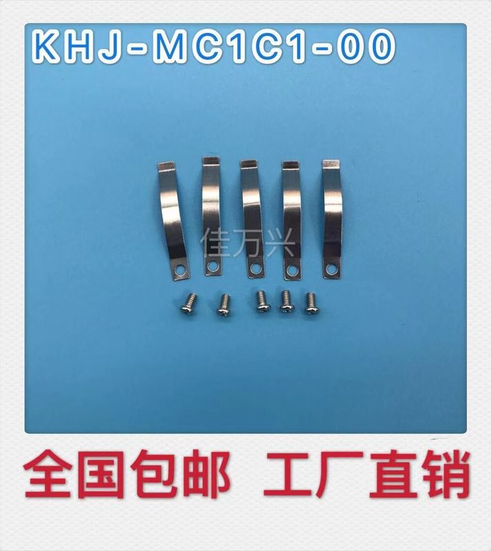 SS8MM guide groove shrapnel KHJ-MC1C1-00  YAMAHA electric fly-up shrapnel with silk