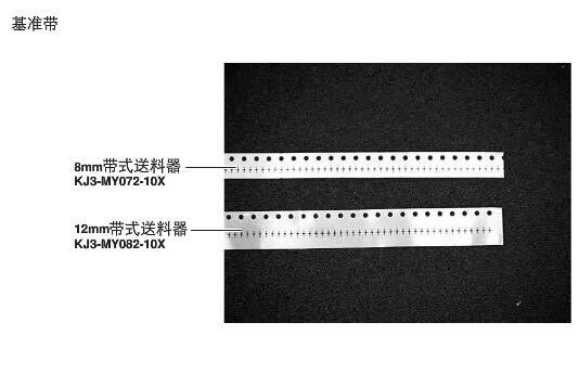YAMAHA correction ruler 8MM KJ3-MY082-10X 12MM correction tape KJ3-MY072-10X